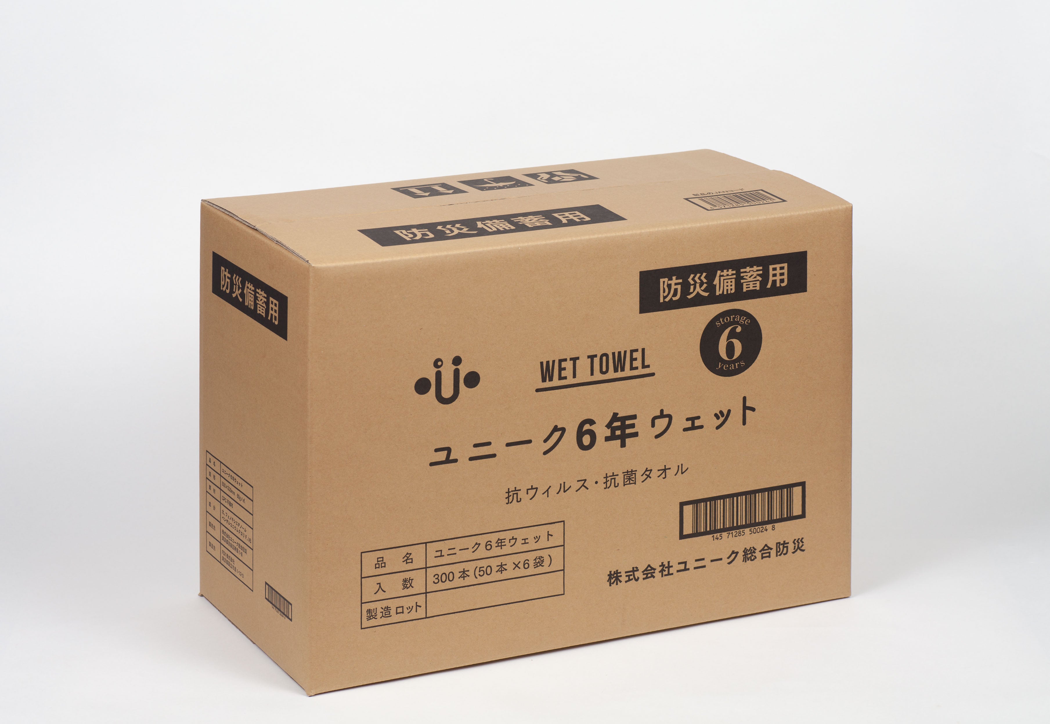 【お得】ユニーク６年ウェット＜300本入＞